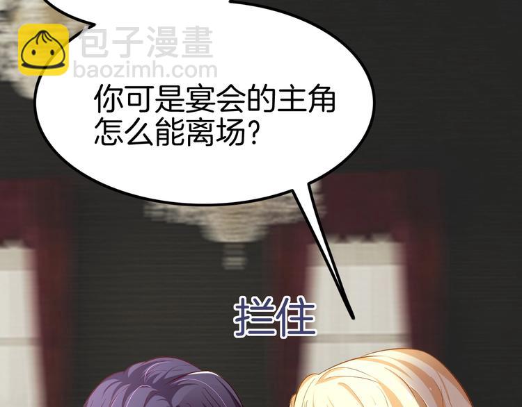 攻掠吸血鬼伯爵 - 第3話 你動心了(1/4) - 2