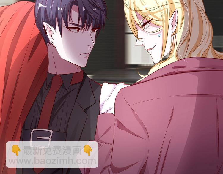 攻掠吸血鬼伯爵 - 第3話 你動心了(1/4) - 3