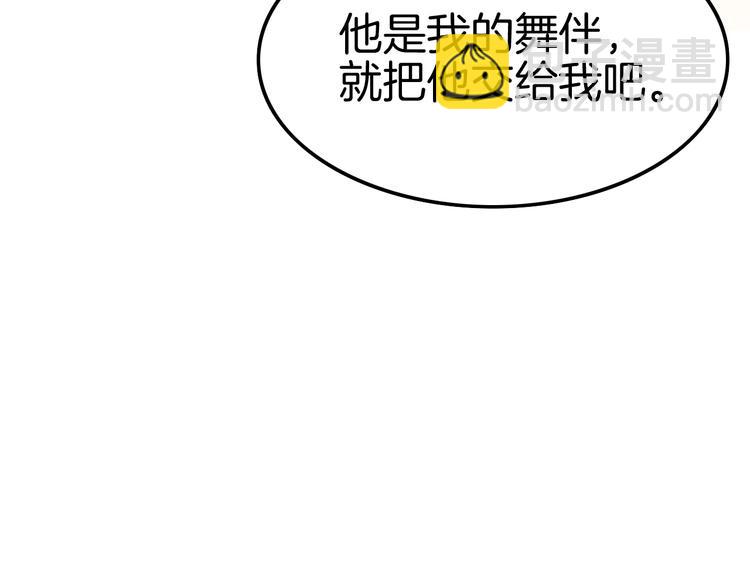 攻掠吸血鬼伯爵 - 第3話 你動心了(1/4) - 5