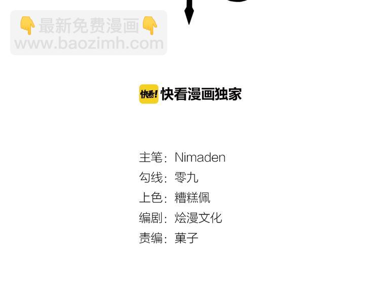 攻掠吸血鬼伯爵 - 第3話 你動心了(1/4) - 3