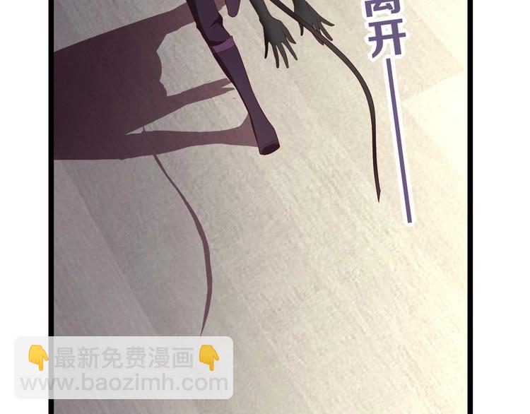 攻掠吸血鬼伯爵 - 第3話 你動心了(1/4) - 7