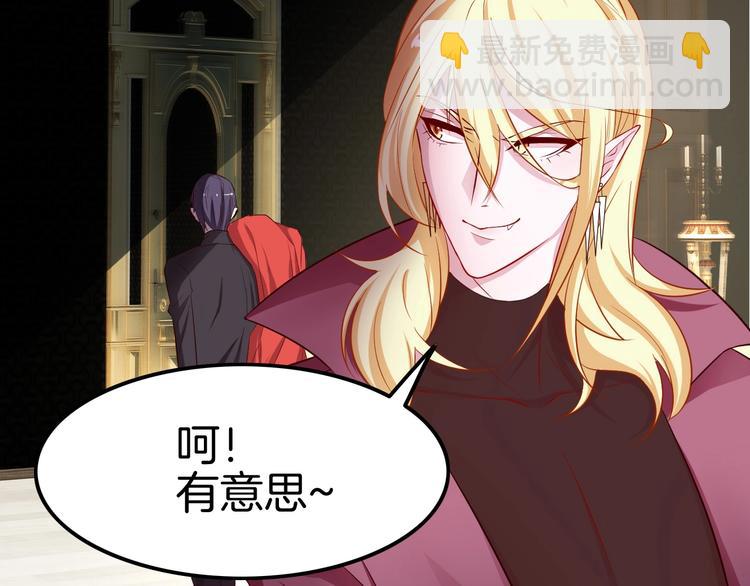 攻掠吸血鬼伯爵 - 第3話 你動心了(1/4) - 3