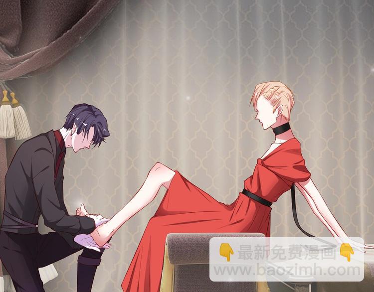 攻掠吸血鬼伯爵 - 第3話 你動心了(1/4) - 3