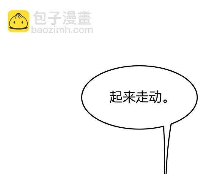 攻掠吸血鬼伯爵 - 第3話 你動心了(1/4) - 6