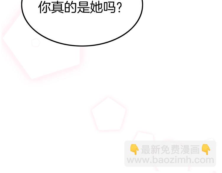 攻掠吸血鬼伯爵 - 第3話 你動心了(2/4) - 6