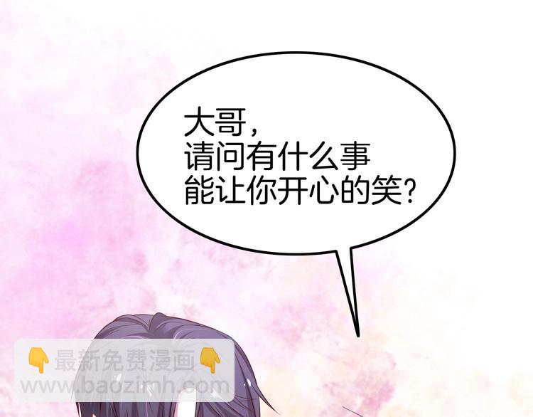 攻掠吸血鬼伯爵 - 第3話 你動心了(2/4) - 1