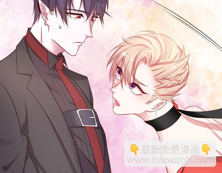 攻掠吸血鬼伯爵 - 第3話 你動心了(2/4) - 2