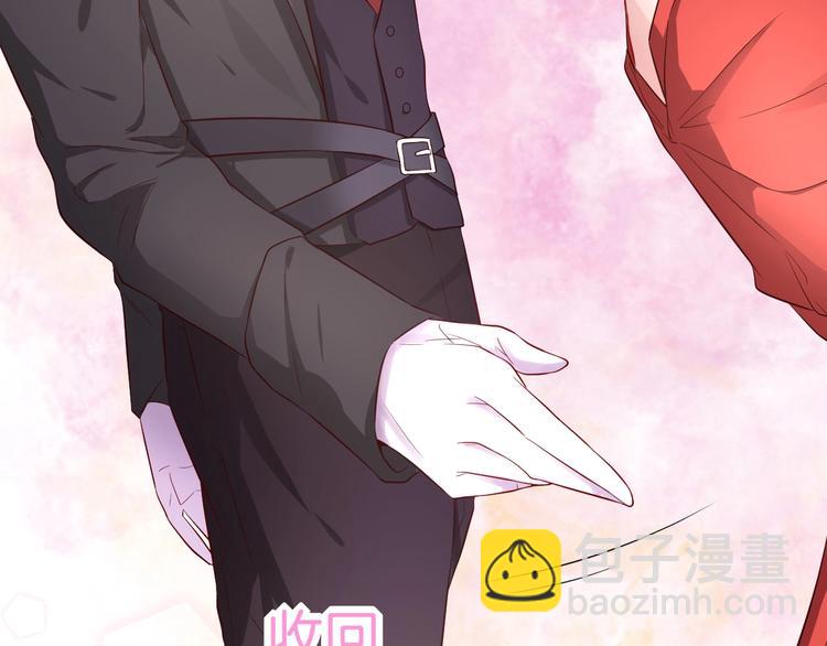 攻掠吸血鬼伯爵 - 第3話 你動心了(2/4) - 3