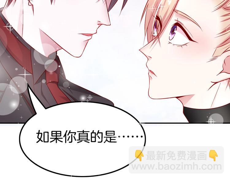 攻掠吸血鬼伯爵 - 第3話 你動心了(2/4) - 7