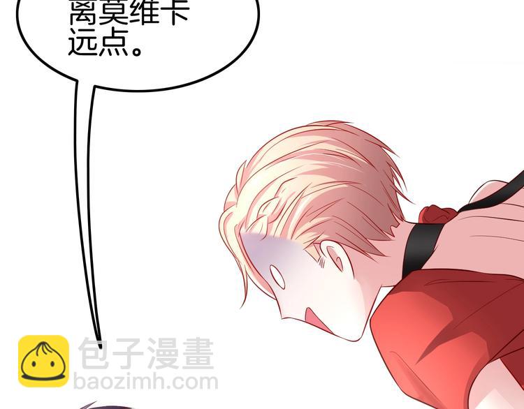 攻掠吸血鬼伯爵 - 第3話 你動心了(2/4) - 4