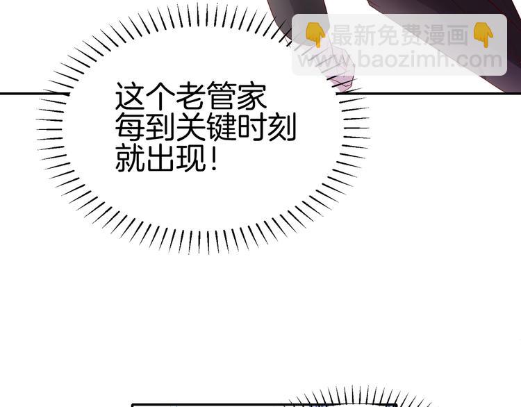 攻掠吸血鬼伯爵 - 第3話 你動心了(2/4) - 6