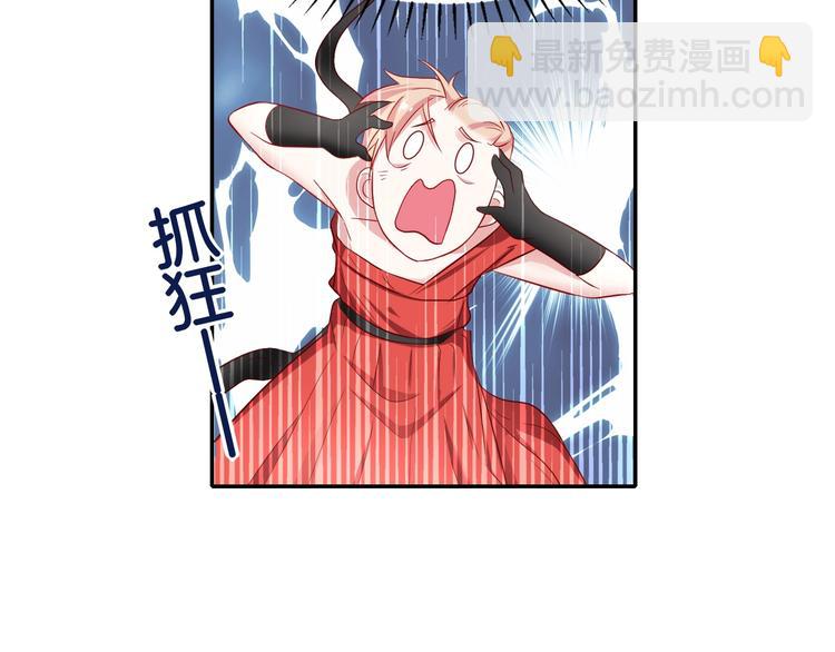 攻掠吸血鬼伯爵 - 第3話 你動心了(2/4) - 8