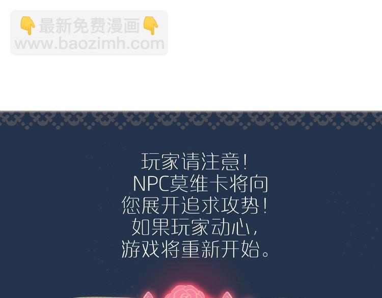 攻掠吸血鬼伯爵 - 第3話 你動心了(2/4) - 2