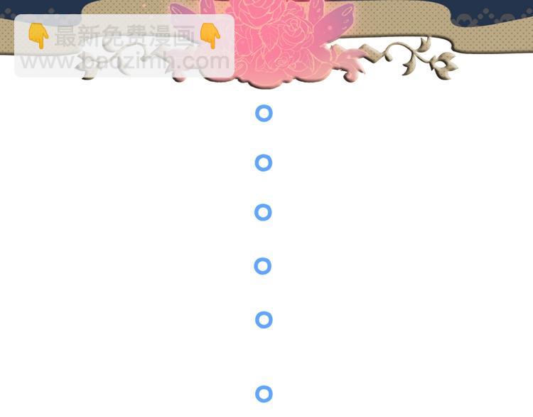 攻掠吸血鬼伯爵 - 第3話 你動心了(2/4) - 3