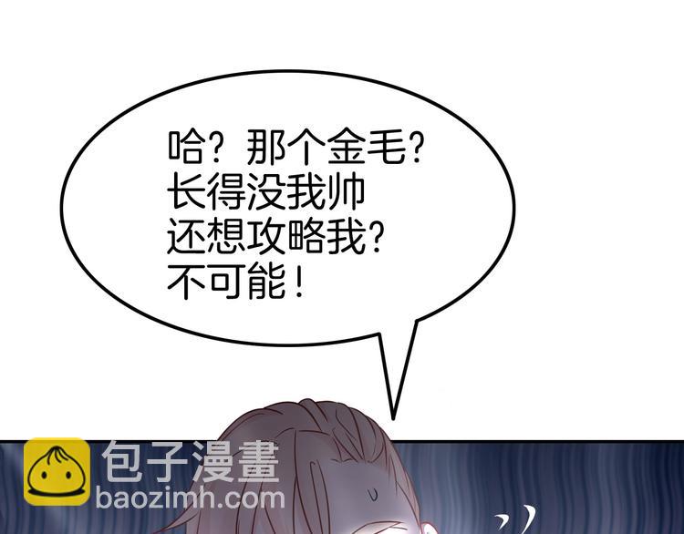 攻掠吸血鬼伯爵 - 第3話 你動心了(2/4) - 4