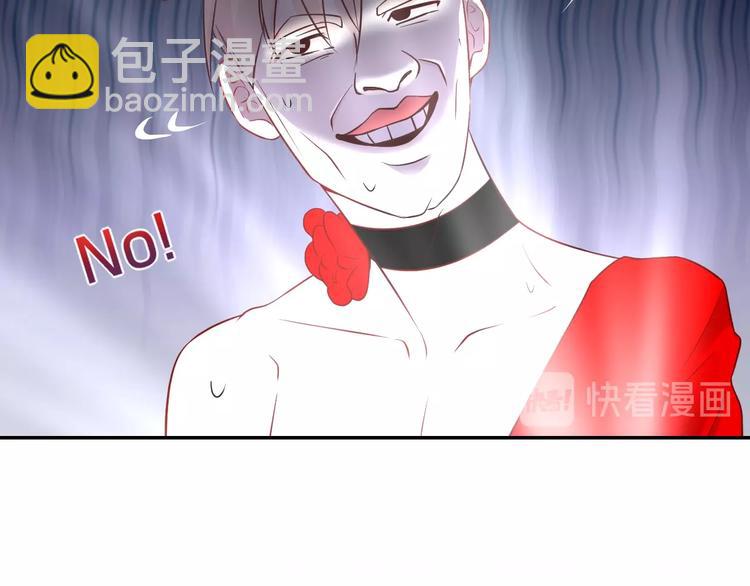 攻掠吸血鬼伯爵 - 第3話 你動心了(2/4) - 5