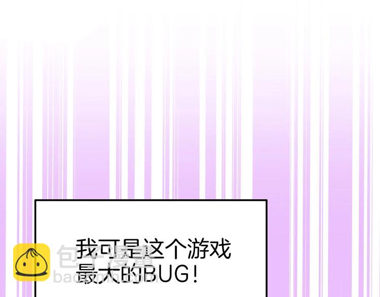 攻掠吸血鬼伯爵 - 第3話 你動心了(2/4) - 6