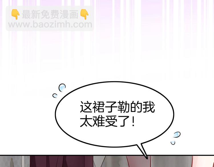 攻掠吸血鬼伯爵 - 第3話 你動心了(2/4) - 8