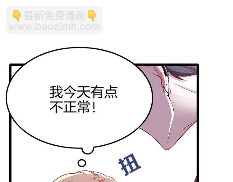 攻掠吸血鬼伯爵 - 第3話 你動心了(1/4) - 8