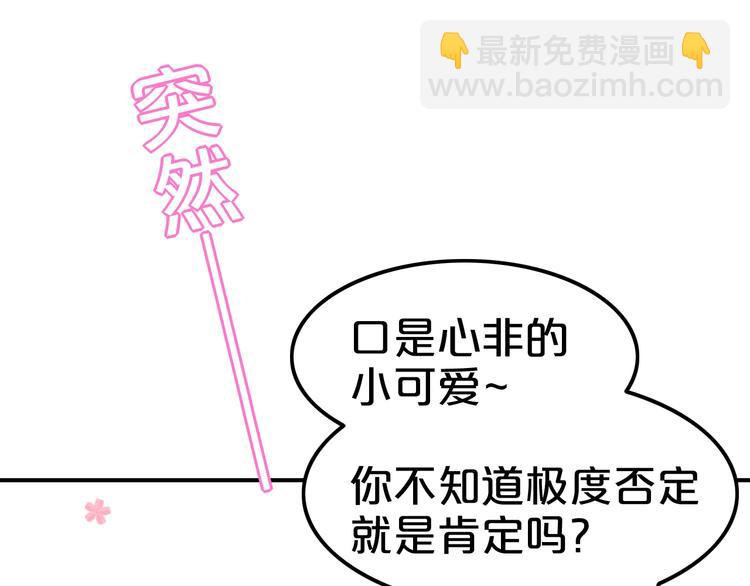 攻掠吸血鬼伯爵 - 第3話 你動心了(2/4) - 2