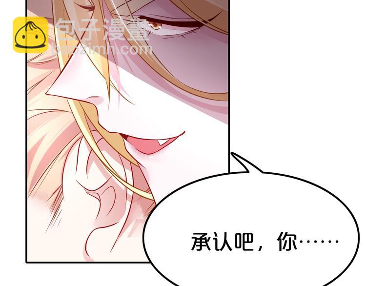 攻掠吸血鬼伯爵 - 第3話 你動心了(2/4) - 5