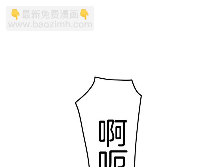 攻掠吸血鬼伯爵 - 第3話 你動心了(2/4) - 7