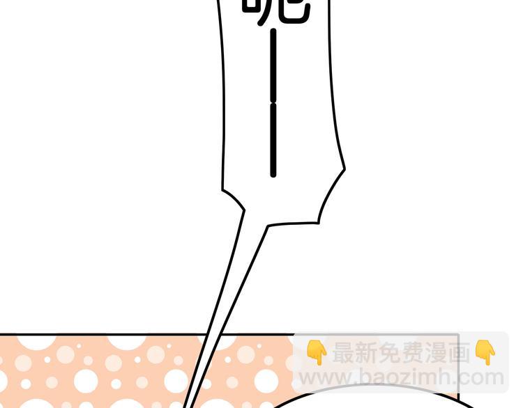 攻掠吸血鬼伯爵 - 第3話 你動心了(2/4) - 8