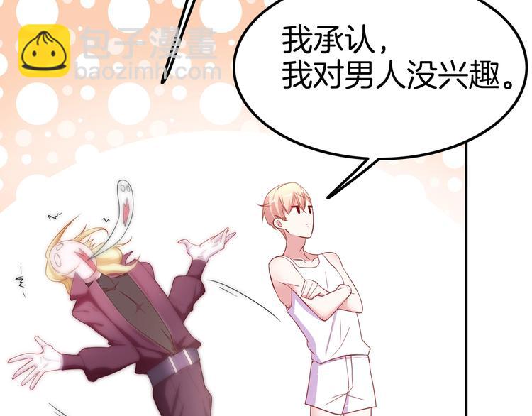 攻掠吸血鬼伯爵 - 第3話 你動心了(2/4) - 1