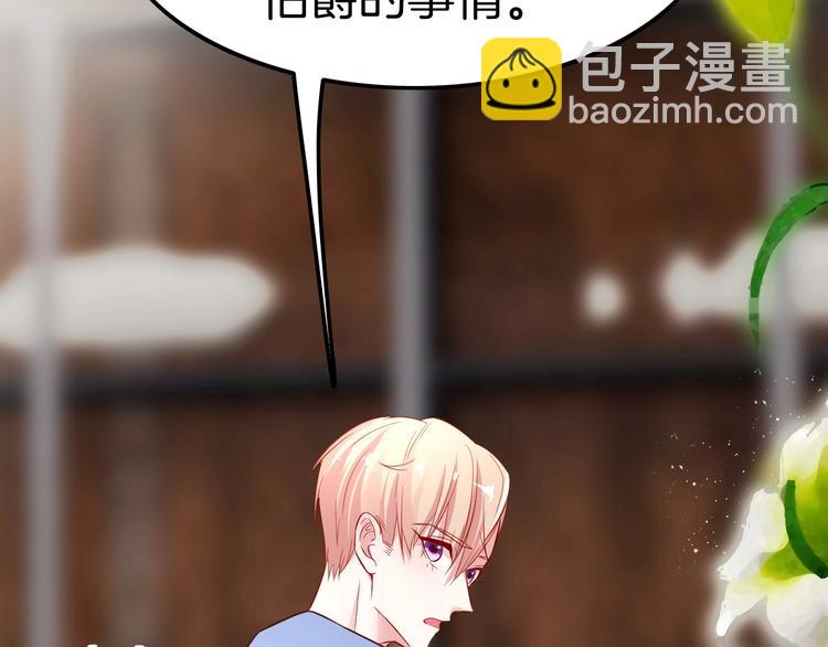 攻掠吸血鬼伯爵 - 第3話 你動心了(2/4) - 4