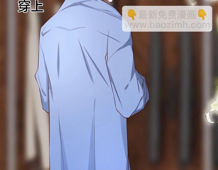 攻掠吸血鬼伯爵 - 第3話 你動心了(2/4) - 5