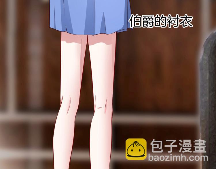 攻掠吸血鬼伯爵 - 第3話 你動心了(2/4) - 6