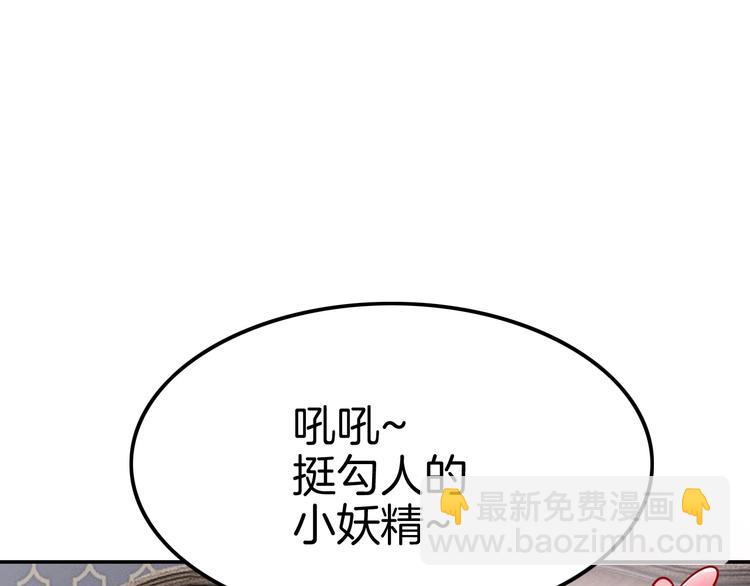 攻掠吸血鬼伯爵 - 第3話 你動心了(2/4) - 8