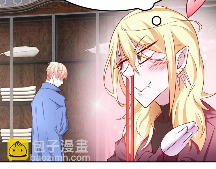 攻掠吸血鬼伯爵 - 第3話 你動心了(2/4) - 1