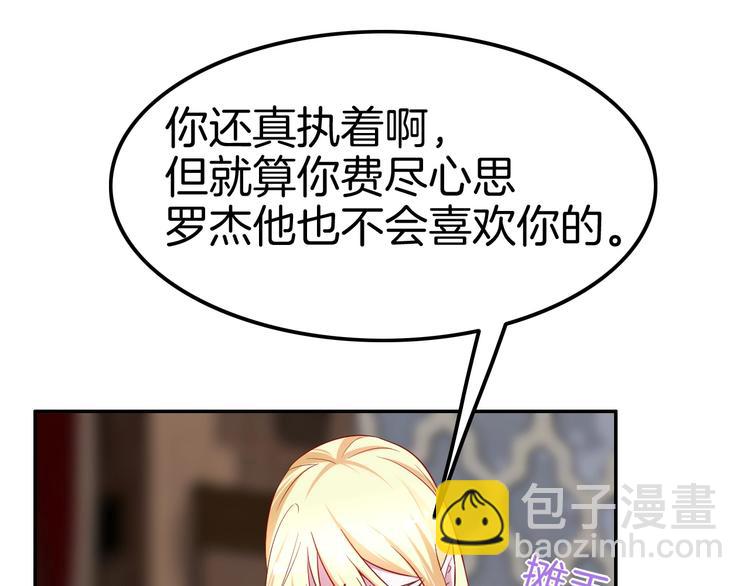 攻掠吸血鬼伯爵 - 第3話 你動心了(2/4) - 3