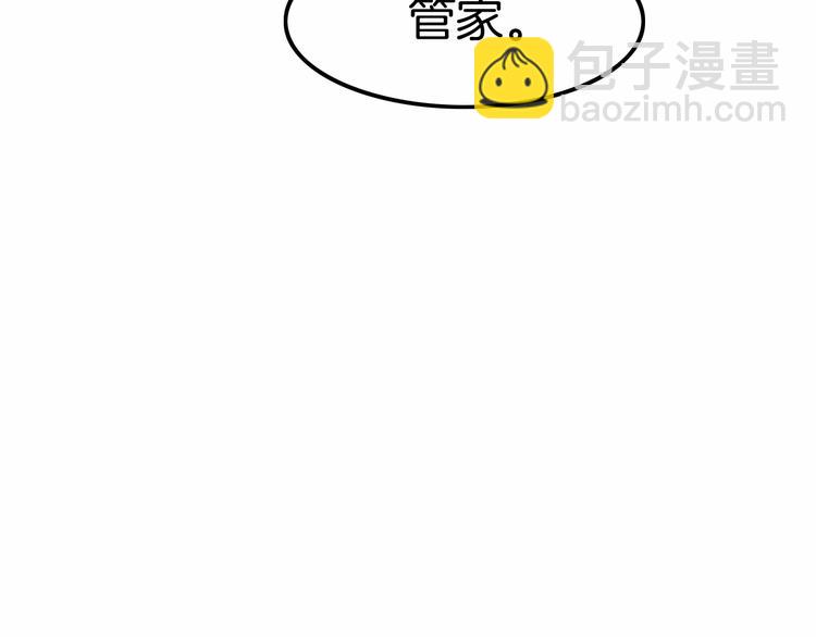 第21话 取代伯爵女人的地位？(1/3)-第21话