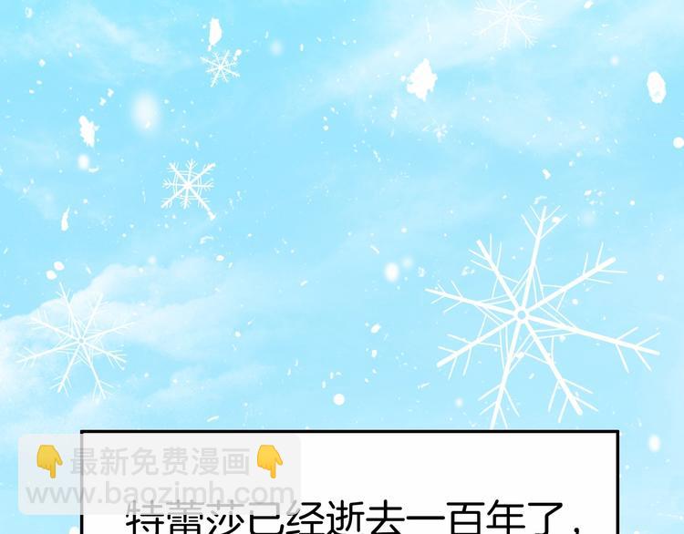 攻掠吸血鬼伯爵 - 第21話 取代伯爵女人的地位？(3/3) - 5