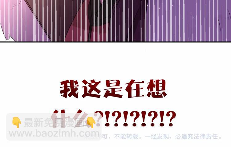 攻掠吸血鬼伯爵 - 第21話 取代伯爵女人的地位？(3/3) - 3