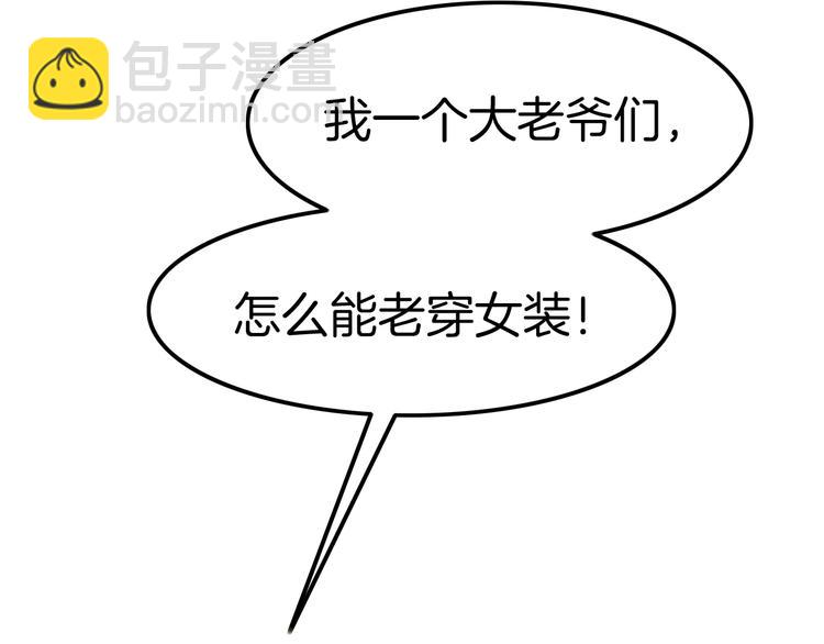 攻掠吸血鬼伯爵 - 第21話 取代伯爵女人的地位？(3/3) - 6