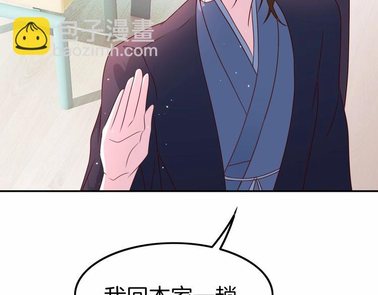 第21话 取代伯爵女人的地位？(1/3)-第21话