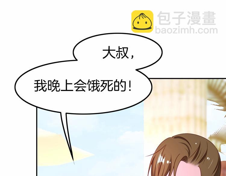 第21话 取代伯爵女人的地位？(1/3)-第21话