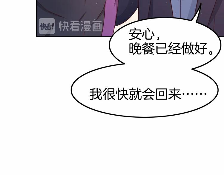 攻掠吸血鬼伯爵 - 第21話 取代伯爵女人的地位？(1/3) - 3