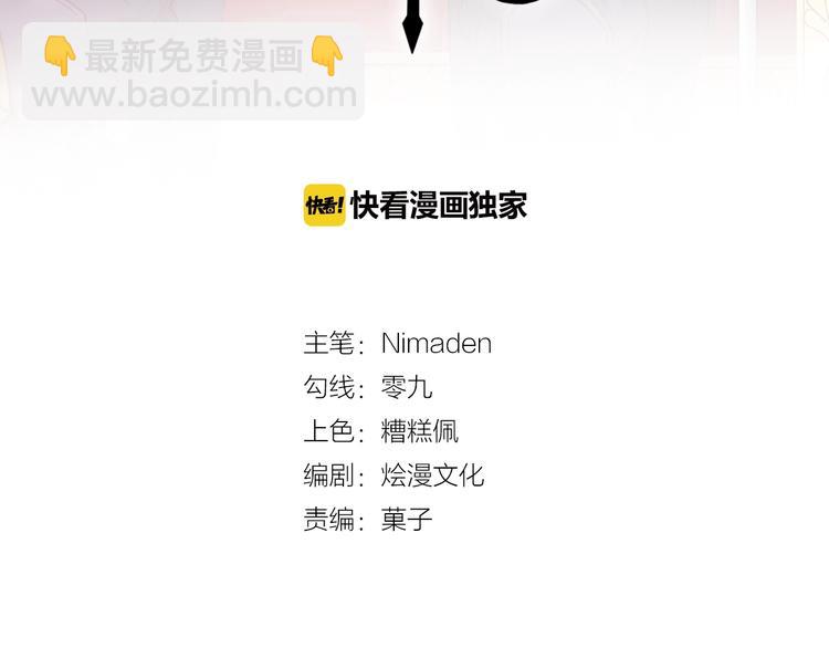 攻掠吸血鬼伯爵 - 第21話 取代伯爵女人的地位？(1/3) - 3