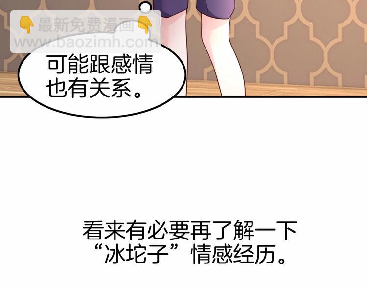 攻掠吸血鬼伯爵 - 第21話 取代伯爵女人的地位？(1/3) - 8