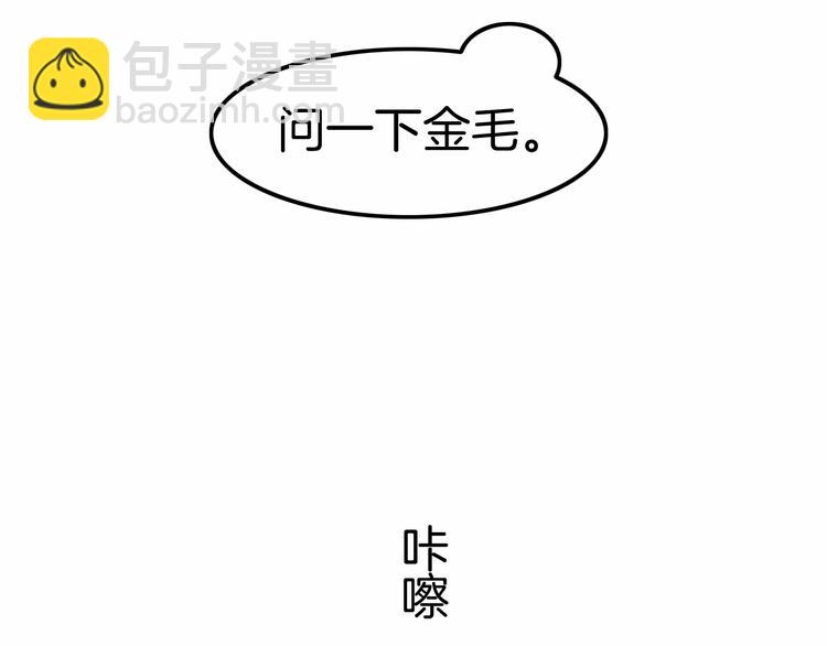 第21话 取代伯爵女人的地位？(1/3)-第21话