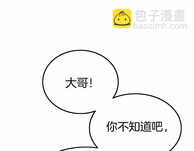 攻掠吸血鬼伯爵 - 第21話 取代伯爵女人的地位？(1/3) - 6