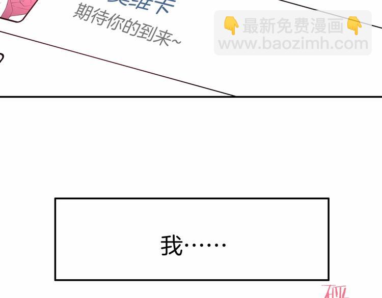 攻掠吸血鬼伯爵 - 第21話 取代伯爵女人的地位？(2/3) - 4