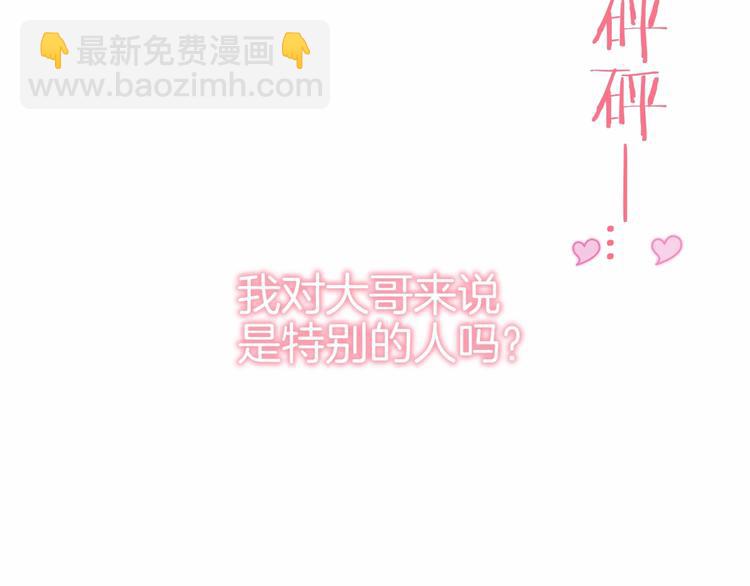 攻掠吸血鬼伯爵 - 第21話 取代伯爵女人的地位？(2/3) - 7