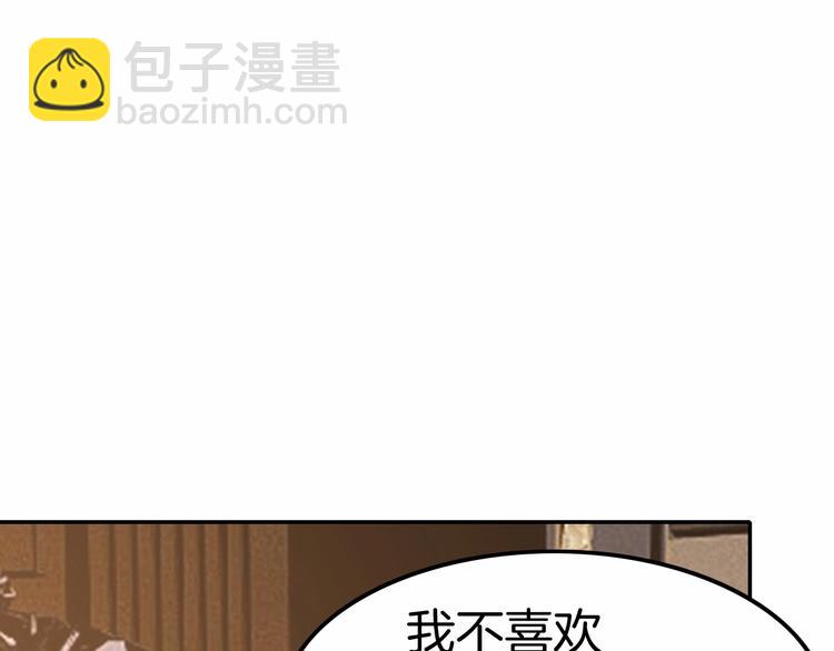 攻掠吸血鬼伯爵 - 第21話 取代伯爵女人的地位？(2/3) - 3