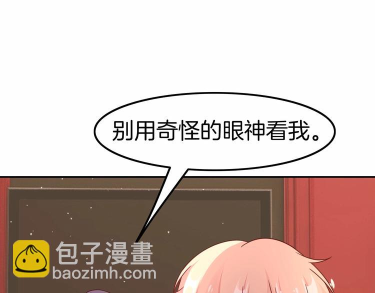 攻掠吸血鬼伯爵 - 第21話 取代伯爵女人的地位？(2/3) - 2