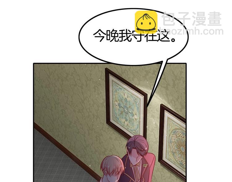 攻掠吸血鬼伯爵 - 第23話 假裝喝醉(3/3) - 6